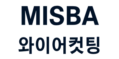 미스바와이어커팅
